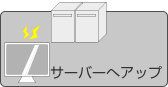 サーバーへアップ